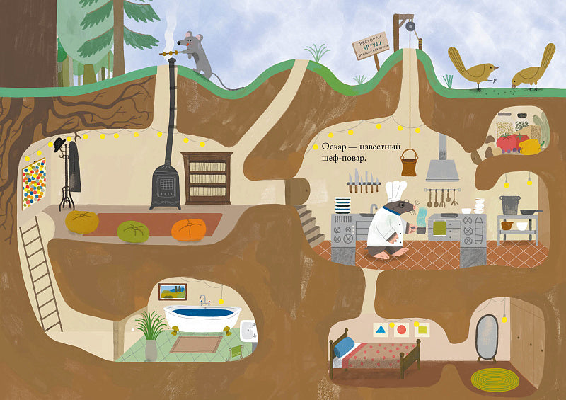 Детектив Крот — Пинтонато Камилла