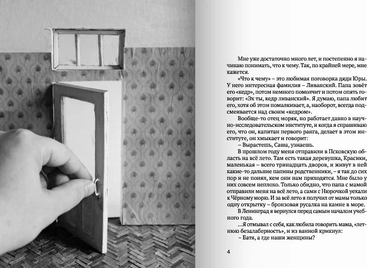 Что к чему — Вадим Фролов