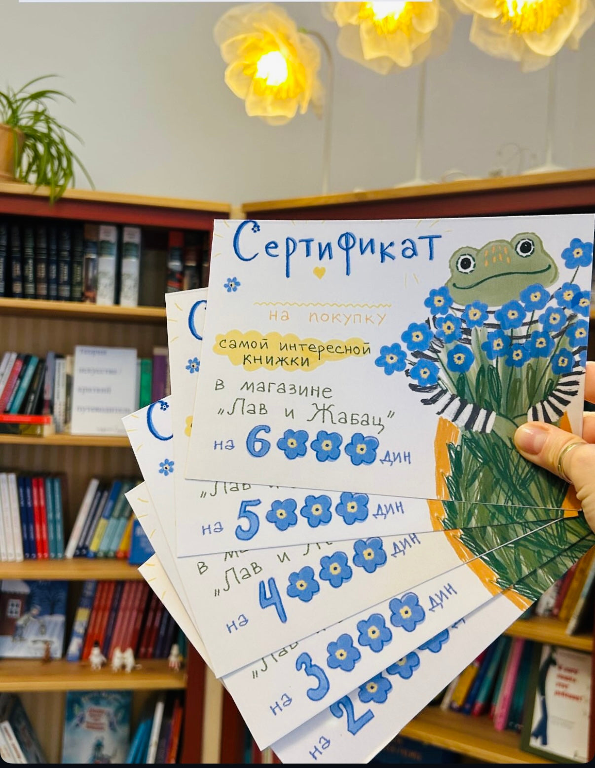Подарочный сертификат