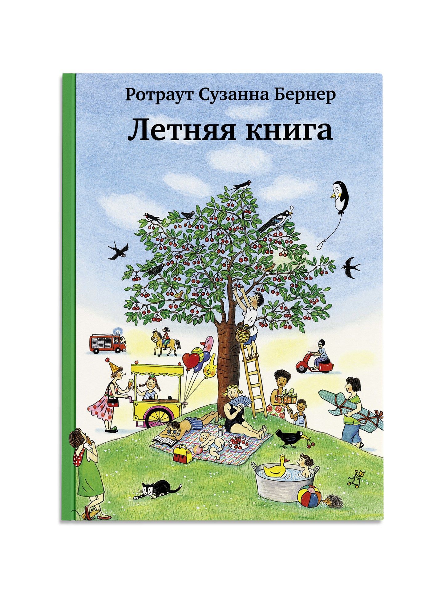 Летняя книга (6-е издание)