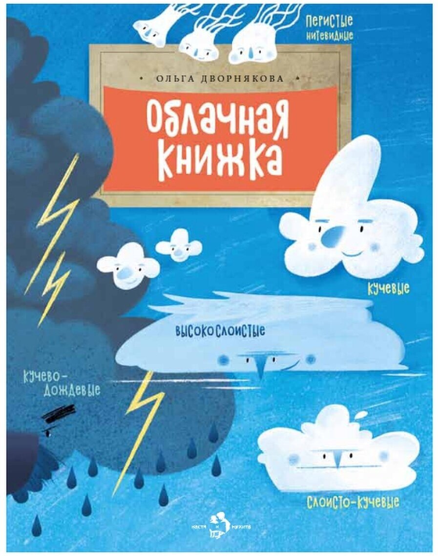 Облачная книжка