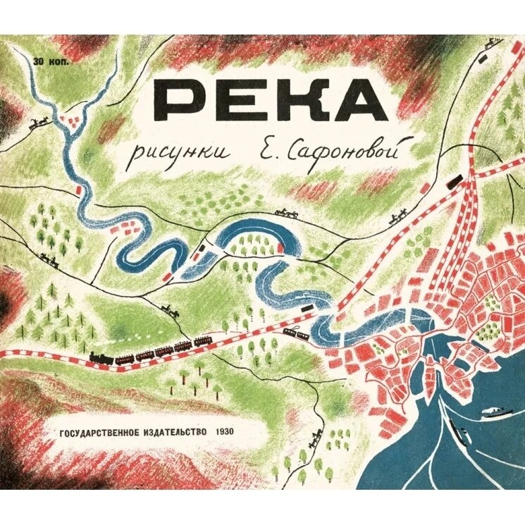 Река 1930. Река 1935 (комплект из двух книг в папке)