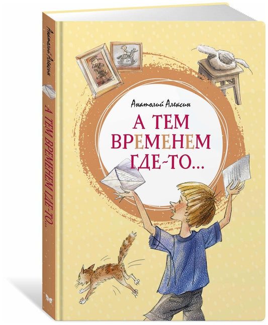 Тем временем где-то...