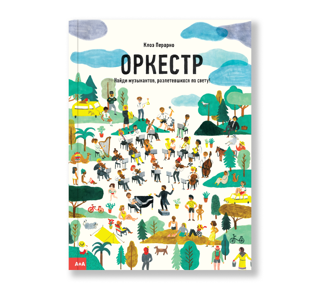 Оркестр