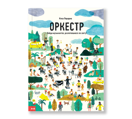 Оркестр