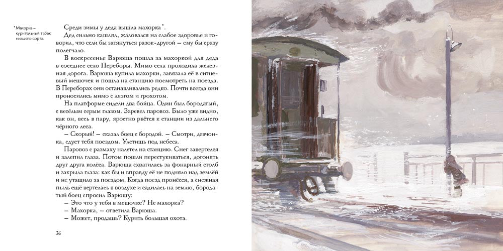 Сказки Паустовский (художник Г. Епишин). — Паустовский К.