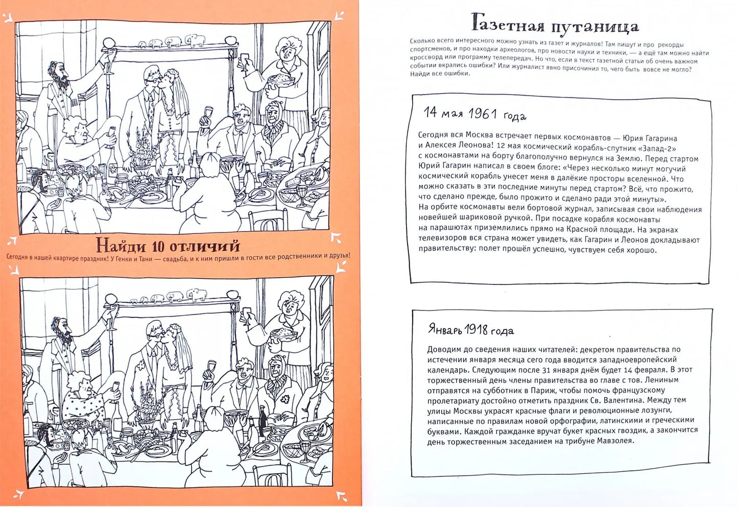 История старой квартиры. Тетрадь с заданиями. — Литвина Александра, Десницкая Анна