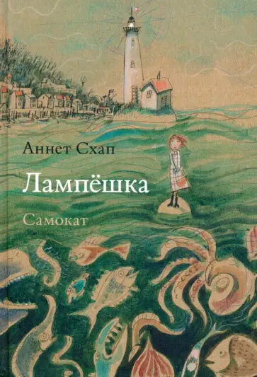 Лампешка