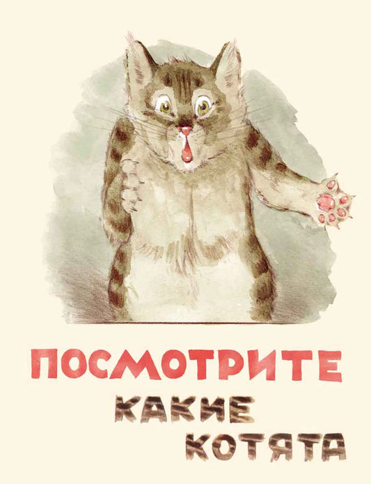 Посмотрите какие котята.