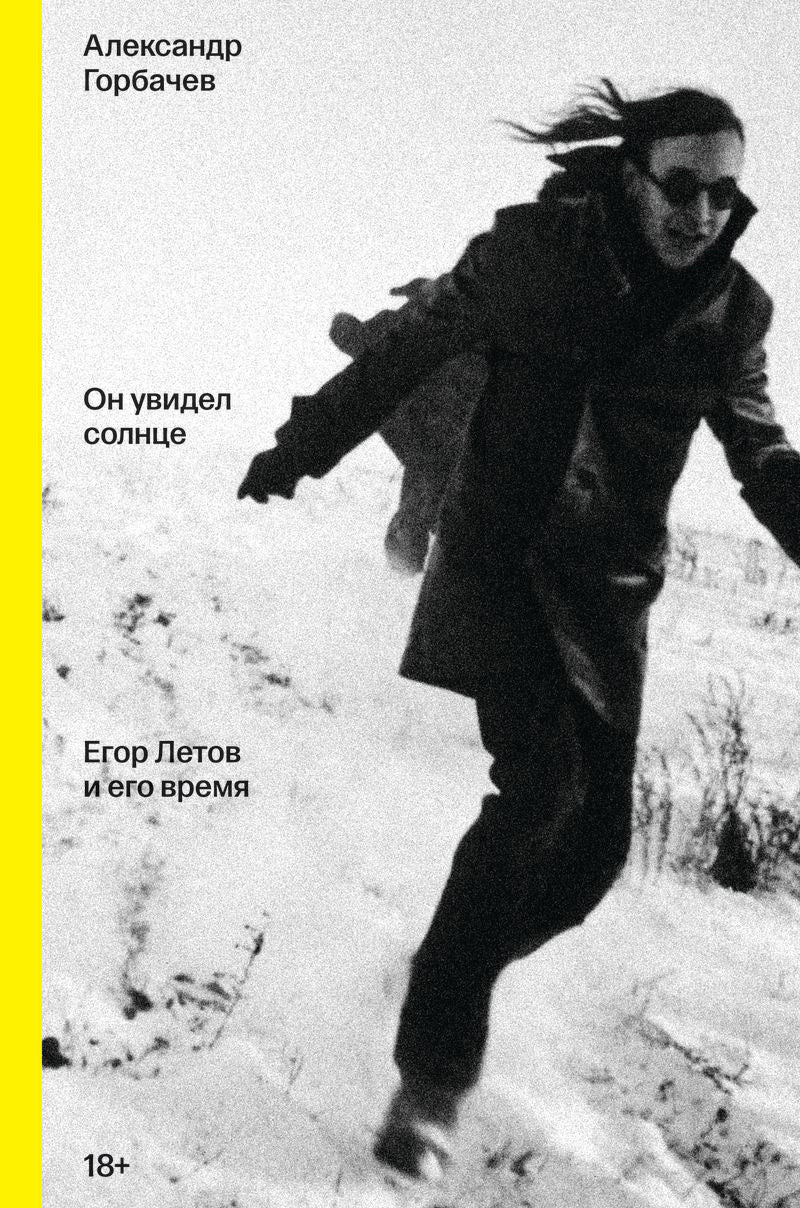 Он увидел солнце
