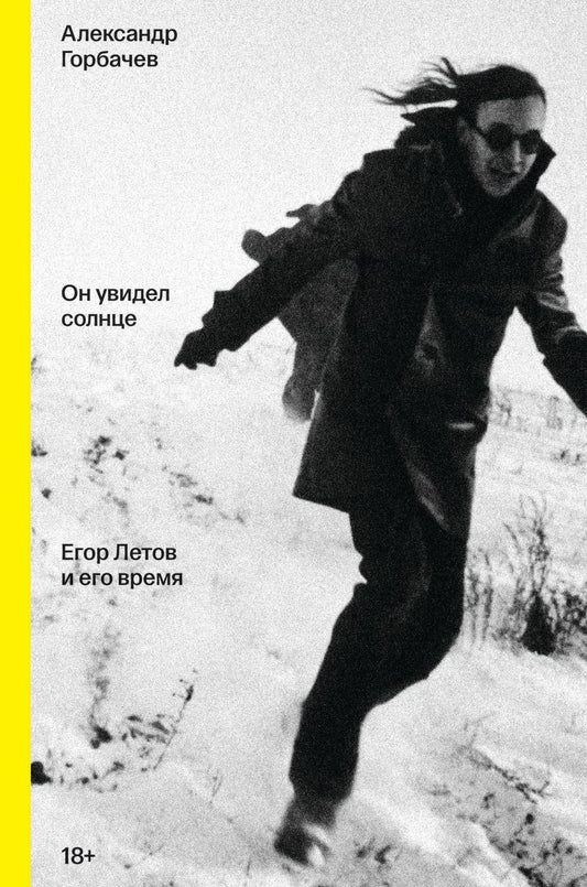Он увидел солнце