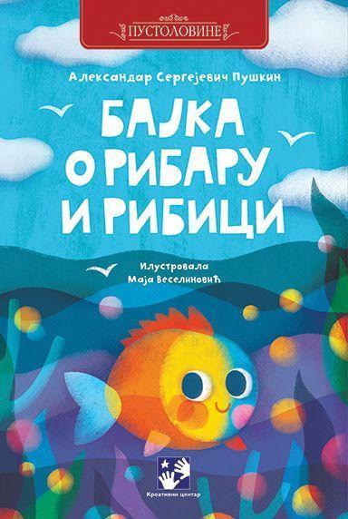 Bajka o ribaru i ribici — Aleksandar Sergejevič Puškin