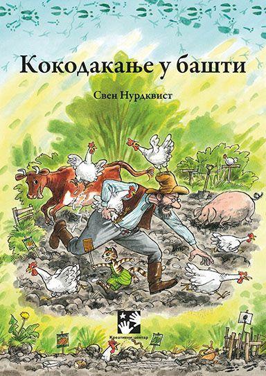 Kokodakanje u bašti — Sven Nurdkvist