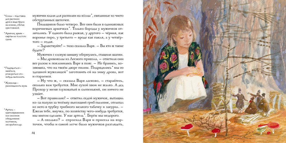 Сказки Паустовский (художник Г. Епишин). — Паустовский К.