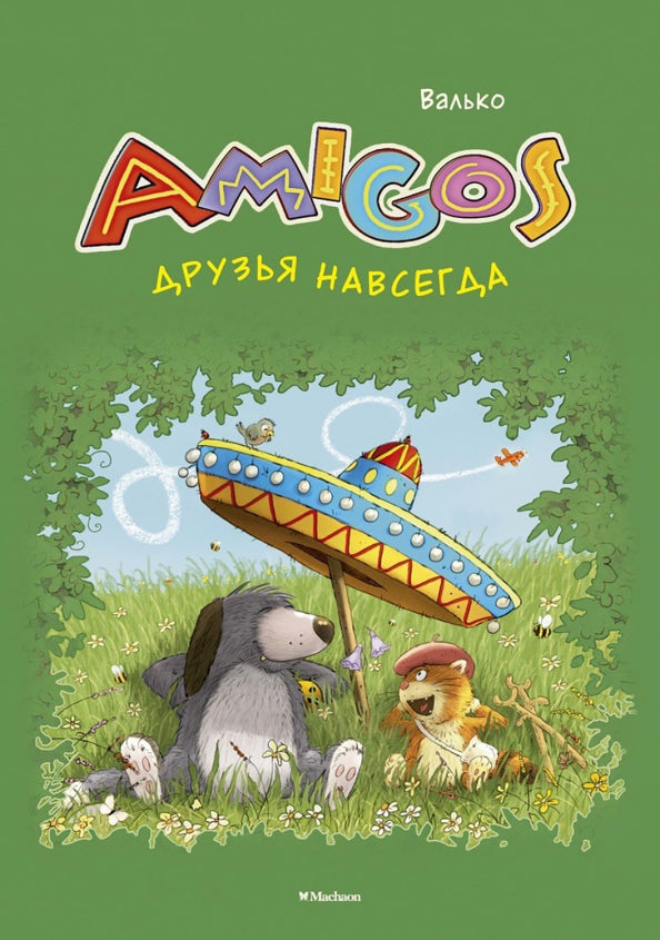 Сказки Волшебного Леса. Друзья навсегда