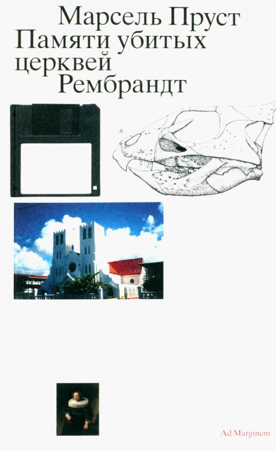Памяти убитых церквей