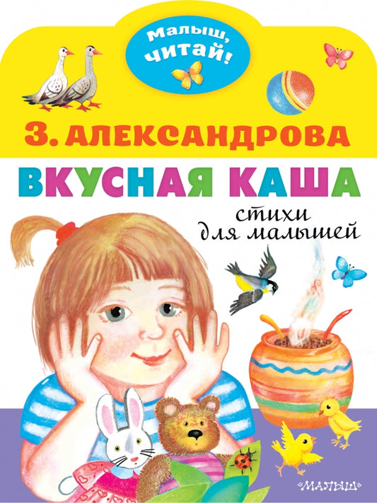 Вкусная Каша