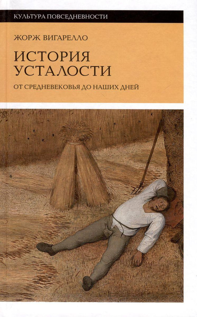 История усталости