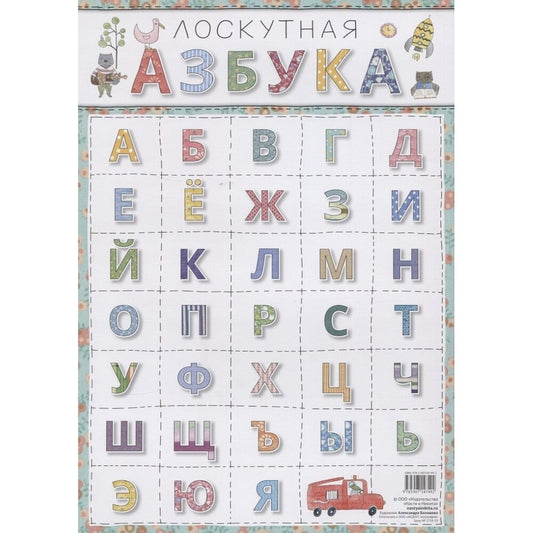 Азбука А4
