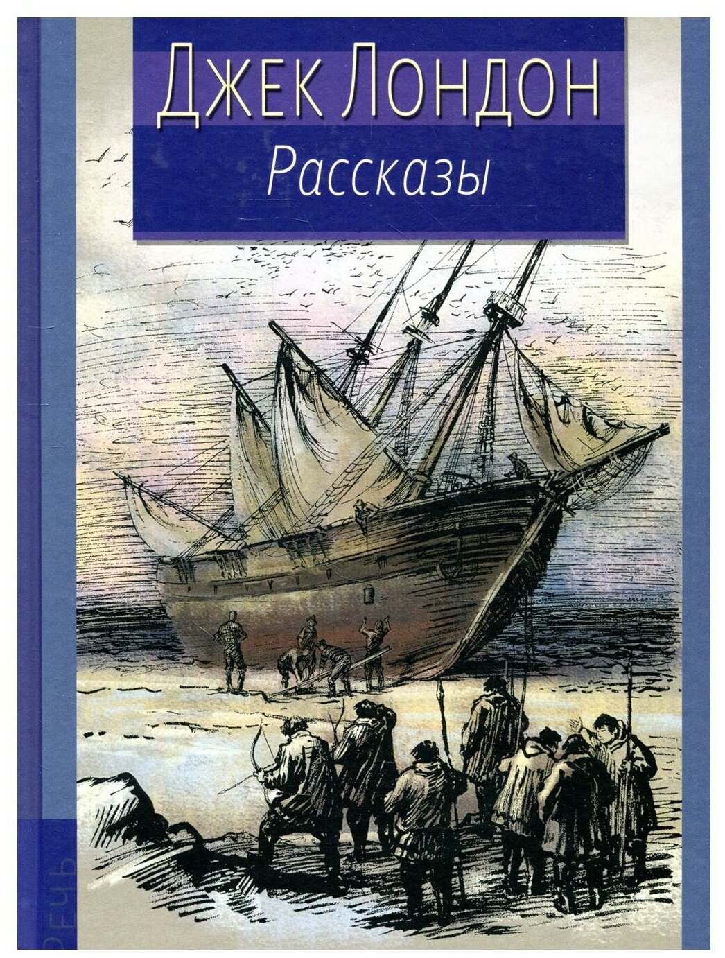 Рассказы