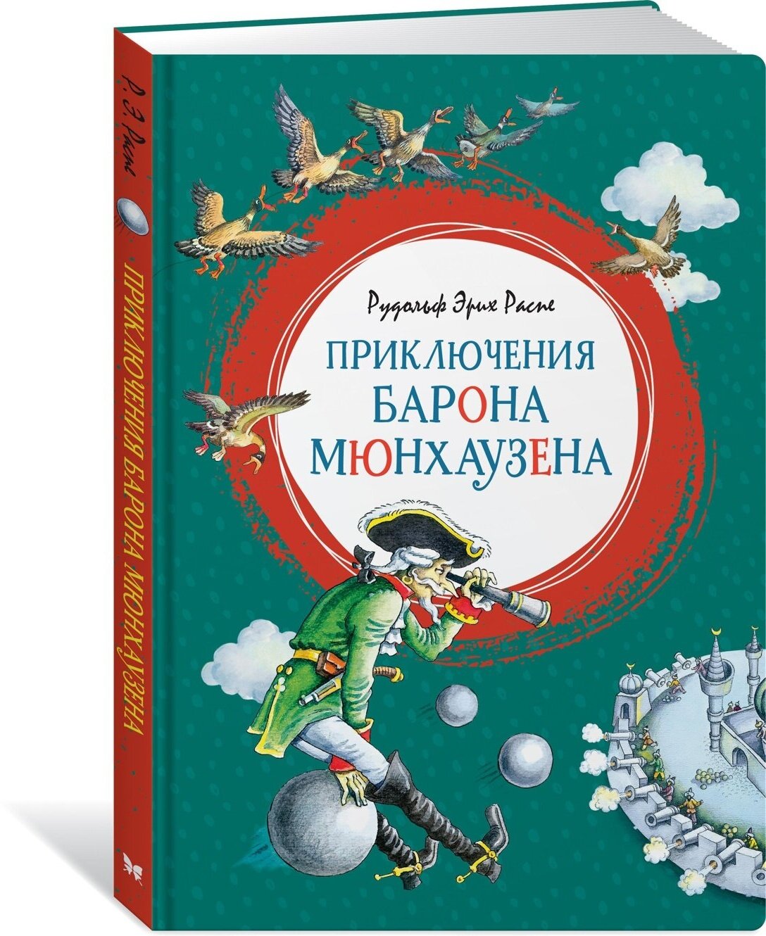 Площадь картонных часов (иллюстр. В. Чижикова) — Яхнин