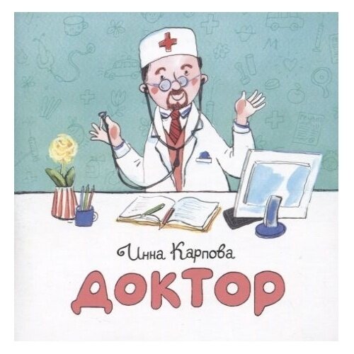 Доктор