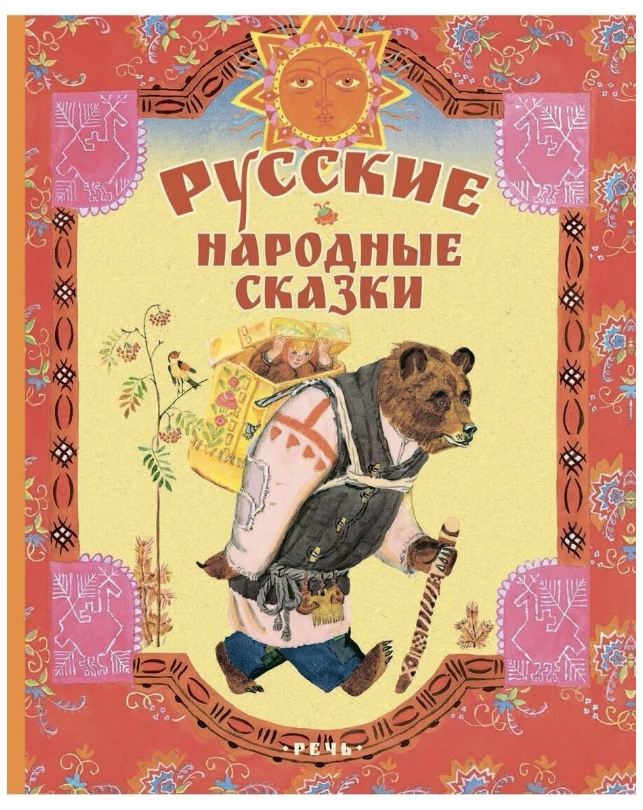 Русские народные сказки. (Илл. Лосин В.) — Булатов, Толстой