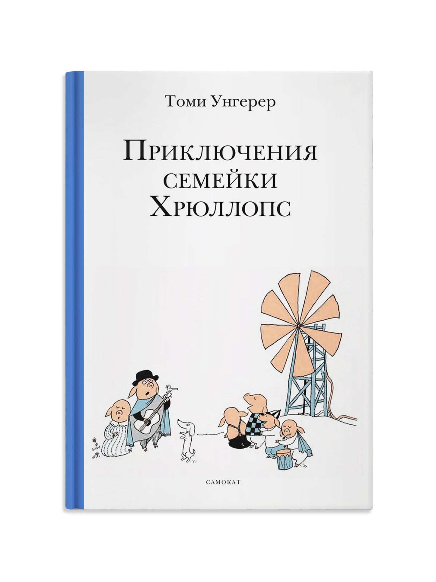 Приключения семейки Хрюллопс