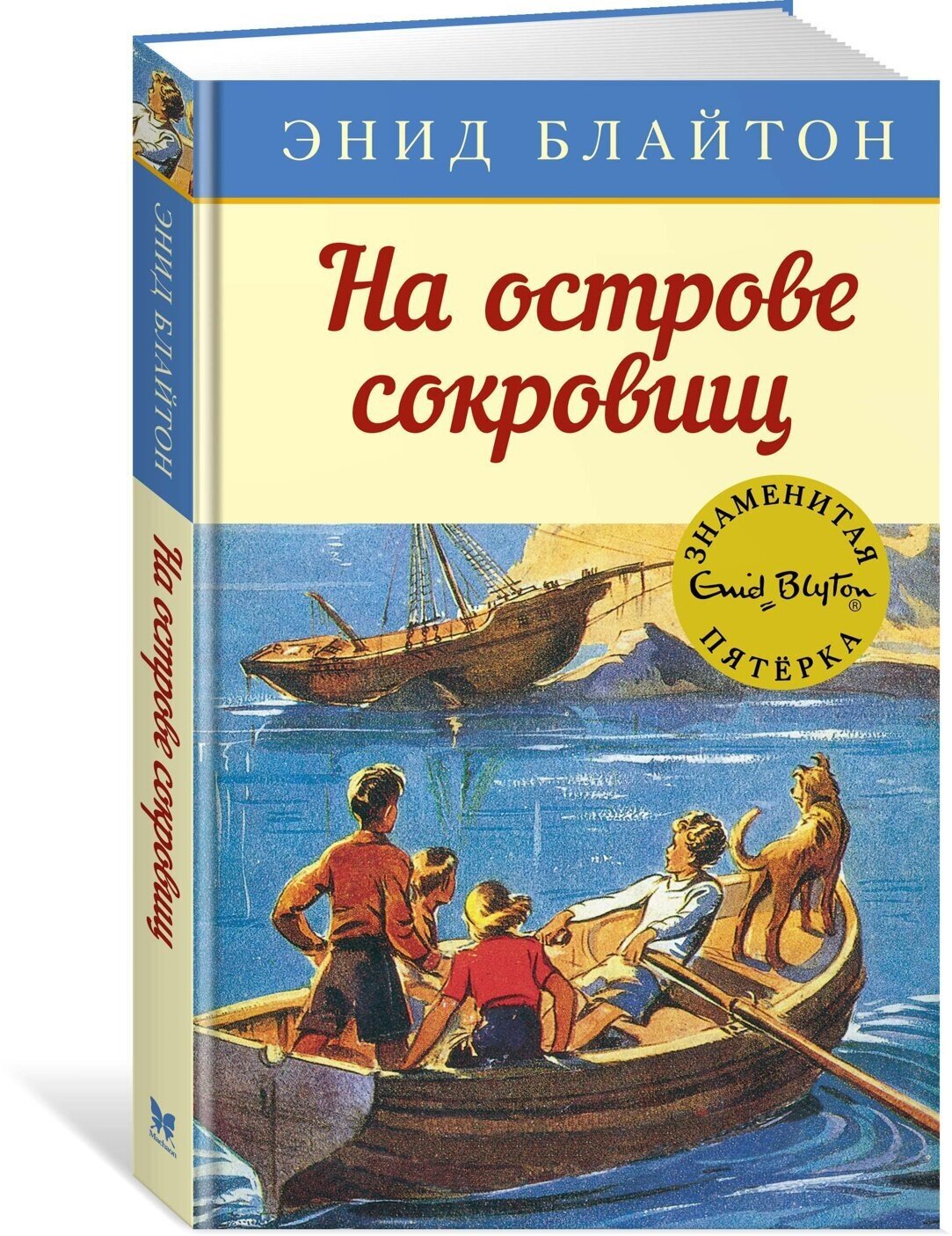 На острове сокровищ