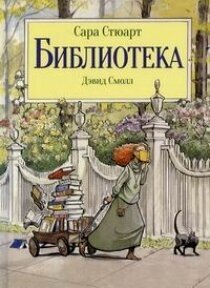 Библиотека