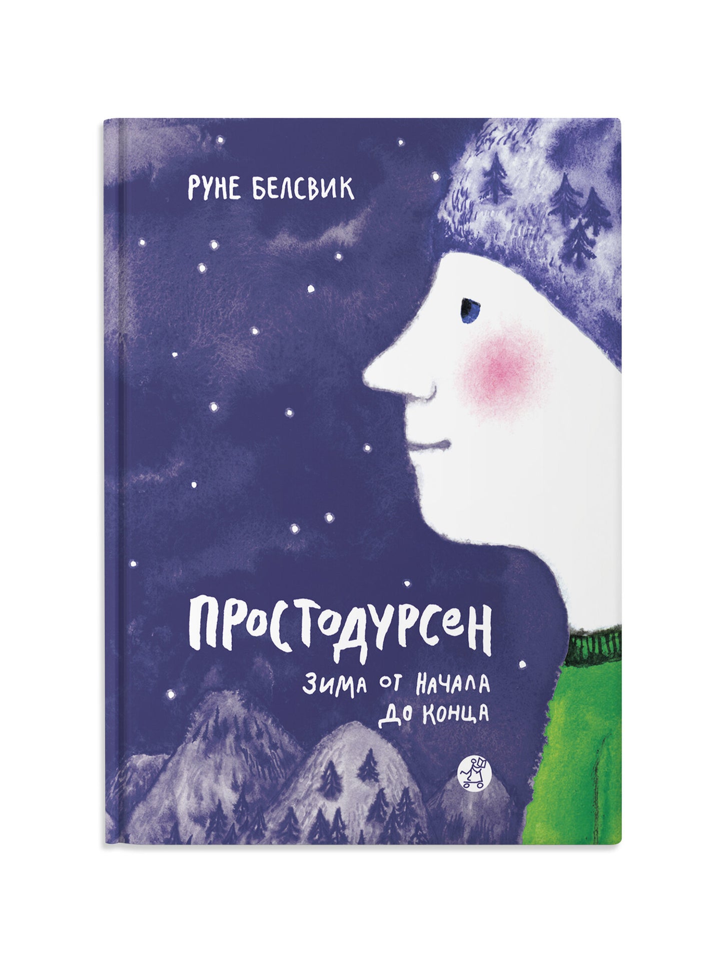 Простодурсен. Зима от начала до конца