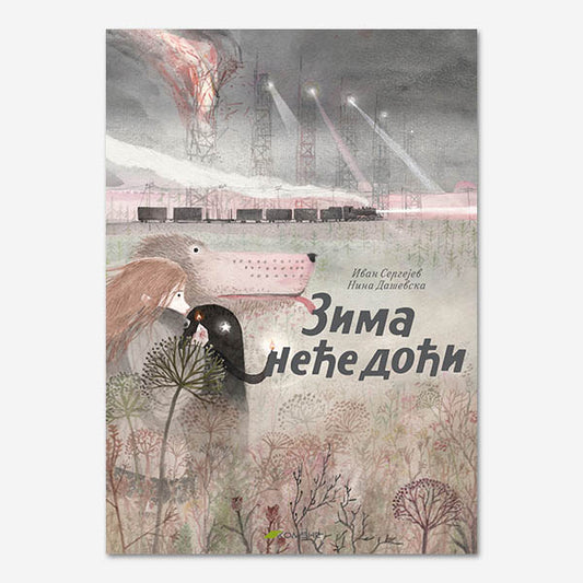 Zima neće doći — Ivan Sergejev, Дашевская Нина Сергеевна
